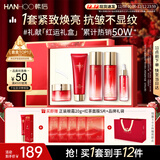 韩后红石榴红茶酵素水乳套装紧致淡纹抗皱化妆品护肤品全套礼盒送妈妈