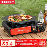 金宇卡式炉套装户外炉具烤盘露营野餐烧烤卡斯防爆卡磁炉瓦斯炉