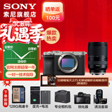 索尼（SONY）Alpha 7C II 新一代全画幅双影像小“7“A7CM2 微单数码相机 A7C2/ ILCE-7CM2 【国家补贴】 银色单机+腾 龙 28-200（一镜走天下） 官方标配