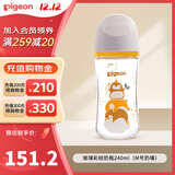 贝亲（Pigeon）奶瓶新生婴儿玻璃材质宽口径奶瓶自然实感第3代 240ml 3-6月 带M奶嘴（彩绘版）