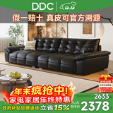DDC真皮沙发客厅2025新款大黑牛广东佛山头层牛皮直排沙发 9112z-1