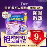 护舒宝考拉散热安睡裤2条M码裤型卫生巾安心裤姨妈巾夜安裤自营密封