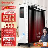 格力（GREE） 电油汀取暖器家用17片电暖气片加宽油丁油酊速热 电暖器大面积烤火炉干衣取暖炉 APP操控 NY22-S7030B