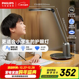 飞利浦【轩坦】阅读台灯护眼学习学生专用防蓝光防近视全光谱办公桌卧室