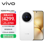 vivo X200 Pro mini 12GB+256GB 直白 国家补贴6.31英寸纤薄小直屏 蔡司超级长焦 5700mAh蓝海电池手机