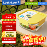 乐扣乐扣（locknlock）耐热玻璃饭盒微波炉保鲜盒密封便当盒LNG522Y_500ml