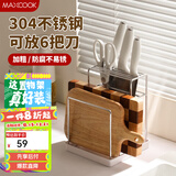 美厨（MAXCOOK）304不锈钢刀架 厨房菜板置物架 砧板菜刀一体沥水收纳架 MCZW1412
