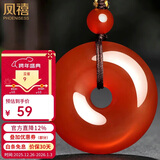 凤禧珠宝骐骥红玛瑙平安扣吊坠男女士款玉石项链本命年护身符圣诞礼物