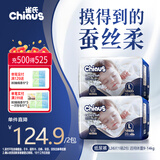 雀氏【奢柔升级】出口铂金装柔润金棉纸尿裤L72片婴儿尿裤尿不湿