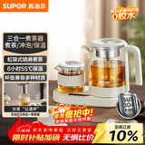 苏泊尔（SUPOR）煮茶器1L养生壶套装多功能煮茶壶电热水壶冲泡保温烧水壶泡茶304不锈钢花茶办公家用SW-10C15