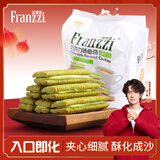 法丽兹 抹茶零食曲奇饼干大礼包办公室休闲团购食品礼物380g