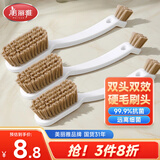 美丽雅鞋刷子双头硬毛刷鞋神器家用洗鞋刷子洗衣刷子多功能清洁刷