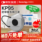 袋鼠医生KP95防甲醛专用口罩孕妇防二手烟油烟防工业粉尘活性炭10只独立装