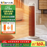 小熊（Bear）取暖器石墨烯暖风机家用电暖器加高速热电暖气立式摇头电热风扇大面积轻音节能热风机DNQ-F20B3