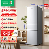 容声201升家用小户型租房用节能低噪中门软冷冻三门三温小冰箱 BCD-201E10RNLAD 凯撒银
