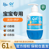QV澳洲意高Ego小老虎面霜儿童润肤霜婴幼儿宝宝面霜保湿霜身体乳 【倍润保湿】小老虎面霜 250g