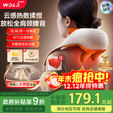 沃乐肩颈椎按摩仪按摩器肩颈腰背热敷披肩斜方肌全身揉捏腿颈部送父母亲爸妈女友男生日礼物圣诞节礼物