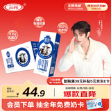 三元极致全脂纯牛奶整箱250ml*16盒3.6g乳蛋白 礼盒装