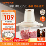 九阳（Joyoung）【政府补贴】绞肉机家用绞馅机碎肉机电动多功能料理搅拌打肉馅蒜蓉机不锈钢磁吸无孔搅肉机LA356