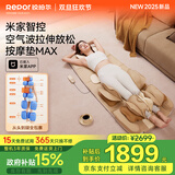 锐珀尔（Repor）U5PRO/U7MAX按摩垫全身多功能家用躺垫靠垫颈椎腰部背部热敷全气囊床上按摩椅仪器 年货节爸妈礼物 U7MAX卡其色【腿部270度包裹夹捏，接入米家】