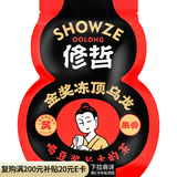 修哲乌龙茶台湾高山冻顶果香128g轻火葫芦袋装茶叶无农残送礼可冷泡