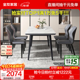 全友家居意式岩板餐桌椅子组合套装客厅家用现代简约吃饭桌政府补贴 岩板|白色|1.6米餐桌+餐椅灰色*4