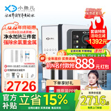 小鱼儿大白瓶前置过滤器家用全屋  自来水大蓝瓶大胖瓶净水器大通量小型中央净水机管道净化设备 10寸大白瓶+RO800+X3【含安装】