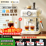 小熊（Bear）【政府补贴】咖啡机半自动冷萃 家用小型意式20Bar高压萃取 强劲蒸汽自动打奶泡 KFJ-E12S7 小白咖