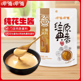 呷哺呷哺 火锅蘸料 经典原香秘制花生酱 拌饭拌面凉拌酱 火锅食材115g