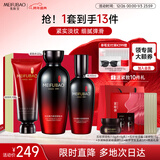 美肤宝五珍弹力保湿紧致礼盒(洁水乳)提拉抗皱套装淡纹护肤品新年礼物