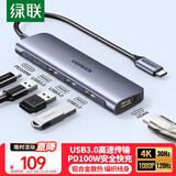 绿联Type-C转HDMI扩展坞雷电4/5拓展坞适用苹果电脑转换器C口转接头Macbookair华为Surface pro9扩展器