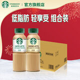 星巴克（Starbucks）咖啡星选饮料瓶装即饮咖啡便携开瓶提神醒脑送礼熬夜加班年货礼盒 拿铁270ml*12瓶+芝士270ml*12瓶