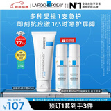 理肤泉B5霜40ml+喷雾50ml*2套装修护舒缓泛红保湿面霜护肤品生日礼物