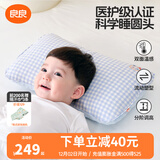 良良（liangliang）婴儿枕头0-3-6岁儿童医护级枕头定型枕纠正头型科学防偏枕套礼盒 【医护plus】 3-6岁小熊猫 双枕套