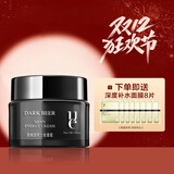 佑依（ue） ue佑依黑啤酒能量霜50ml 男士护肤霜补水保湿清爽保湿霜面霜