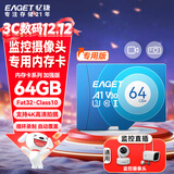 忆捷（EAGET）64GB TF（MicroSD）存储卡 C10 商务蓝 适用华为小蚁萤石普联监控行车记录仪 高速内存卡