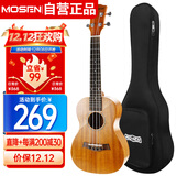 莫森（MOSEN）MUS820尤克里里乌克丽丽ukulele进阶单板桃花芯迷你小吉他21英寸