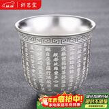 讲茗堂鎏999纯银心经大号茶主人杯送礼物长辈领导男高档退休乔迁实用男 大号内外鎏银心经-200ml 200毫升