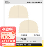 原始人蒙古包穹顶天幕户外帐篷大遮阳棚野外露营挡雨防晒球形凉亭 遮阳门帘-2片