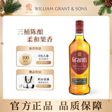 GRANT'S格兰洋酒 苏格兰调和型威士忌700ml 三桶陈酿 年货礼物送礼