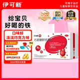 达因铁 右旋糖酐铁颗粒 25mg（按铁计）*30袋 慢性失血 营养不良 妊娠 儿童发育期等引起的缺铁性贫血 儿童补铁剂
