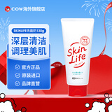 牛乳石硷(COW)SKINLIFE洗面奶130g 洗面奶 深层清洁