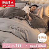 南极人牛奶绒法兰绒床上四件套1.5/1.8米床 冬天被套200*230cm 刺绣款