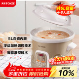 天际（TONZE）电炖锅 煮粥锅 陶瓷锅煲汤炖锅电炖盅煲汤锅快速炖汤锅熬粥养生锅煮粥神器 DGD50-50CWD