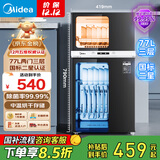 美的（Midea）消毒柜家用 餐具碗柜碗筷茶杯消烘一体机 小型立式  77L三层 高温二星级 【国家补贴】80R05
