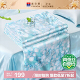 富安娜蚕丝被100%蚕丝夏凉被单人抗菌空调被夏季薄被芯2斤152x210cm