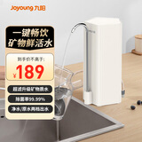 九阳（Joyoung） 净水器家用超滤台上式迷你便携龙头净化一体双档出水前置过滤器大流量 1.2L/min JYW-RC130净小方 净水龙头
