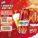 乌苏啤酒（wusu）京东自营经典拉格550ml*12罐整箱装 加量不加价新春送礼