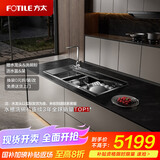 方太【水槽式洗碗机M3】 洗碗不弯腰100℃蒸汽除菌 10套双层旗舰锅碗同洗 洗碗机在右 国家补贴