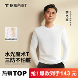 拇指白小T【明星同款】二代三防长袖T恤女装秋冬纯棉内搭体恤打底衫男女款 三防款-男 款白色 3XL